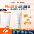 芙丽芳丝（Freeplus）洗面奶男女士氨基酸洁面乳100g