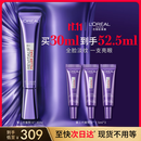 欧莱雅紫熨斗眼霜30ml玻色因全脸淡化细纹保湿抗皱护肤品生日礼物