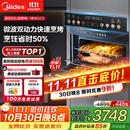 美的（Midea）【国家补贴】55L嵌入式变频微蒸烤蒸烤箱10英寸大彩屏多功能微蒸烤炸炖一体机 GC5