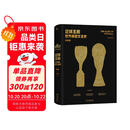 足球圣殿：世界杯图文全史（典藏版）赠世界杯百大球星纪念卡 近5届世界杯夺冠球队捧杯海报 卡塔尔世界杯赛事对阵图