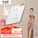 公牛（BULL）开关插座 G57系列10A斜五孔插座86型G57Z223A 暮雪白十只装
