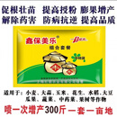 靠森上海鑫保美乐水稻花生小麦大蒜辣椒玉米蔬菜瓜果叶面肥调节剂 上海保美乐增产套餐50套50亩