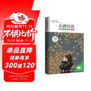 心理营养:林文采博士的亲子教育课家教育儿书籍父母必读  