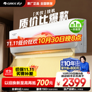 格力（GREE）1.5匹天仪 新1级能效变频 壁挂式卧室省电空调挂机KFR-35GW/(35504)FNhAa-B1 家电国家补贴