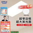 欧普（OPPLE） 集成吊顶led 铝扣板天花板格栅平板灯嵌入式厨房灯厨卫灯 锦悦【1.5mm极窄边】24瓦-30x60 防潮防锈抗油污
