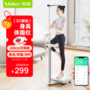 Meilen身高体重秤测量仪一体机儿童成人电子秤人体秤体重秤身高体重计体脂秤家用可连接蓝牙
