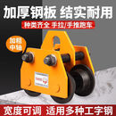 手推手拉跑车0.5/1/2t3t吨工字钢滑车起重猫头吊电动手拉 【加粗加厚】5吨手推跑车