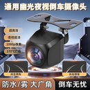 京格倒车影像摄像头超高清夜视1080p汽车载后ahd全彩CCD导航广角更换 AHD 1080P幽光夜视-全车通用 防水动态轨迹倒车神器