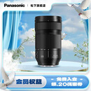 松下（Panasonic） 70-300mm F4.5-5.6全画幅微单/单电/无反望远变焦长焦镜头 【L卡口】S-R70300GK