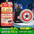 天合（TRW）高碳打孔划线盘前盘适用马自达6阿特兹/CX-4/CX-5/红旗H5 DF8052