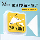 LVPASA衬衫Polo衫衣领贴 衣领定型贴 三角领撑不卷边固定贴领口定型贴 1盒【共30片】