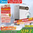 美的（Midea）国家补贴净水器家用0阻垢剂白泽1000G 5年长效RO反渗透 厨下式净水机过滤器直饮机净水机 智能数显