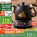 小熊（Bear）智能煎药壶 中药壶 中药锅 熬药电砂锅 全自动中药罐中药煲3升大容量分体式陶瓷家用 JYH-A30A1