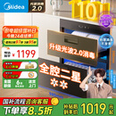 美的（Midea）暖阳消毒柜嵌入式家用 光波2.0 110L双层大容量餐具碗柜碗筷婴儿奶瓶 【国家补贴】90Q15S Pro