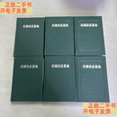 [二手9成新]民国诗话丛编（全六册） /张寅彭