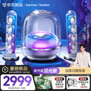 哈曼卡顿 音乐水晶五代 流光版 蓝牙音箱 电脑桌搭 居家艺术 家用音响 电竞游戏音箱 双11购物推荐 水晶5