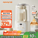 九阳1.5L低音破壁机家用全自动豆浆机轻音45分贝2-4人降噪榨汁料理机五谷杂粮破壁机P688 政府补贴