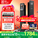 萤石Y3000FVX Plus智能锁 3D人脸识别支持掌静脉无需指纹 双摄双画面可视 家用全自动猫眼门铃视频门锁