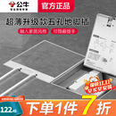 公牛（BULL）隐形地插嵌入式隐藏式不锈钢内嵌地面地板带装饰地脚插座超薄防水 五孔10A（二三插自带底盒新款 GD7纯平一体瓷砖大理石木板通用