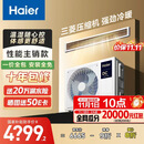 海尔（Haier）小红花套系中央空调风管机一拖一云舒3匹一级能效客厅KFRd-72NW/72ECD81一价全包以旧换新国家补贴