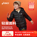 亚瑟士亚瑟士童装25年冬季儿童柔软舒适三防轻薄保暖羽绒服【高充绒量】 黑色 清洁度1000-鸭绒 160 充绒量98.5g