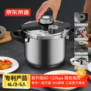 京东京造高压锅燃气快煮防爆304不锈钢6L大容量电磁炉通用双耳压力锅22CM