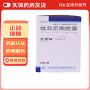 [艾思瑞]吡非尼酮胶囊 0.1g*54粒 10瓶装