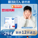 碧然德(BRITA)滤水壶滤芯 Maxtra+多效滤芯12只装 过滤器净水器 家用净水器滤芯 孙颖莎推荐 可滤水150L
