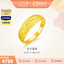 金至尊（3DG Jewellery）花开富贵足金999戒指黄金婚嫁戒指送女友生日礼物计价 金重4.68克-多退少补（配珠宝礼盒）