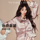 维多利亚的秘密（Victoria's Secret）田曦薇同款 宅度假水光绸家居服丝滑亲肤长袖长裤睡衣套装