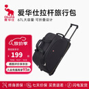 爱华仕拉杆旅行包大容量拉杆包可手提旅行包折叠旅行袋防泼水行李包黑色