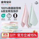 金号宝贝纯棉泡泡纱布毛巾2条婴幼儿童口水巾手帕洗脸洗澡擦手巾60*30