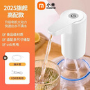 小米生态链同款电动抽水器桶装水电动上水器纯净水桶取水器吸水器饮水机抽水泵压水器 旗舰白+大水泵+轻音+软水管1根+充电线
