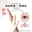 橘朵（Judydoll）双效立体卧蚕笔双头卧蚕笔一笔提亮自然新手适用N01肉肉裸杏