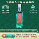 杨林肥酒17年136周年纪念珍藏酒绿色经典款48度清香型400ml白酒酒基露酒 单瓶