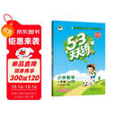 2025秋季53天天练小学数学一年级上册BSD北师大版五三天天练5 3天天练5.3天天练5·3天天练学霸培优学霸提优