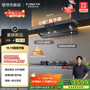方太（FOTILE）【咨询购买旗舰新品油烟机，赢豪礼】V1S-G顶侧一体平嵌 28风量静音 以旧换新国家补贴20%