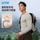 悠途（UTO）美利奴羊毛速干衣套装男女滑雪登山运动保暖内衣套装沙棕色男XL
