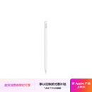 Apple/苹果 Pencil Pro 磁吸触控笔手写笔苹果笔电容笔书写绘画适用于iPad mini新品/Pro (M4)/Air (M2)