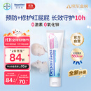 拜耳原装正品拜耳护臀膏贝乐欣B5护臀霜新生婴儿防宝宝红屁屁100g/支