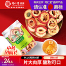 同仁堂品牌北京同仁堂无核山楂干山楂片90g 制酸梅汤原料养生茶中秋礼品