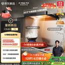 方太（FOTILE）【咨询付定旗舰新品，抽苹果17】F5纤薄欧式顶吸27风量无油网设计以旧换新国家20%抽吸油烟机