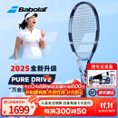 百宝力（Babolat）PD专业网球拍2025新款百宝力PURE DRIVE李娜成人男女全碳素网拍 25款PD标准版丨300g丨2号柄