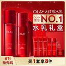 玉兰油（OLAY）大红瓶水乳液保湿抗皱紧致抗衰老化妆品护肤品套装礼盒生日礼物女