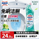 花王（KAO）洁厕灵500ml 免刷洁厕液除菌马桶清洁剂清洗剂厕所宝去尿渍异味
