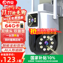 乔安（JOOAN）AI监控摄像头室外家用监控无线wifi网络监控器360度无死角带夜视全景旋转云台户外家用手机远程