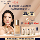 雅诗兰黛DW持妆粉底液62#自然偏白(2C0)30ml遮瑕化妆品礼盒七夕情人节礼物