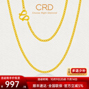 CRD克徕帝足金999黄金项链男女同款素链扁平侧身链实心送节日礼物 10.3g 18#[45cm]
