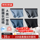 京东京造10A抑菌男式内裤男纯棉平角内裤大码男生四角短裤衩4条XL