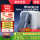 阿卡西斯（acasis）80Gbps硬盘盒兼容雷电5/4 USB4 M.2 NVMe移动硬盘盒适用Mac mini M4电脑SSD扩容TB501Pro